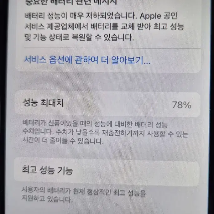 아이폰7 128g팝니다