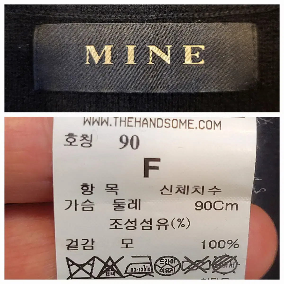 마인 MINE 블랙 반폴라 울 니트