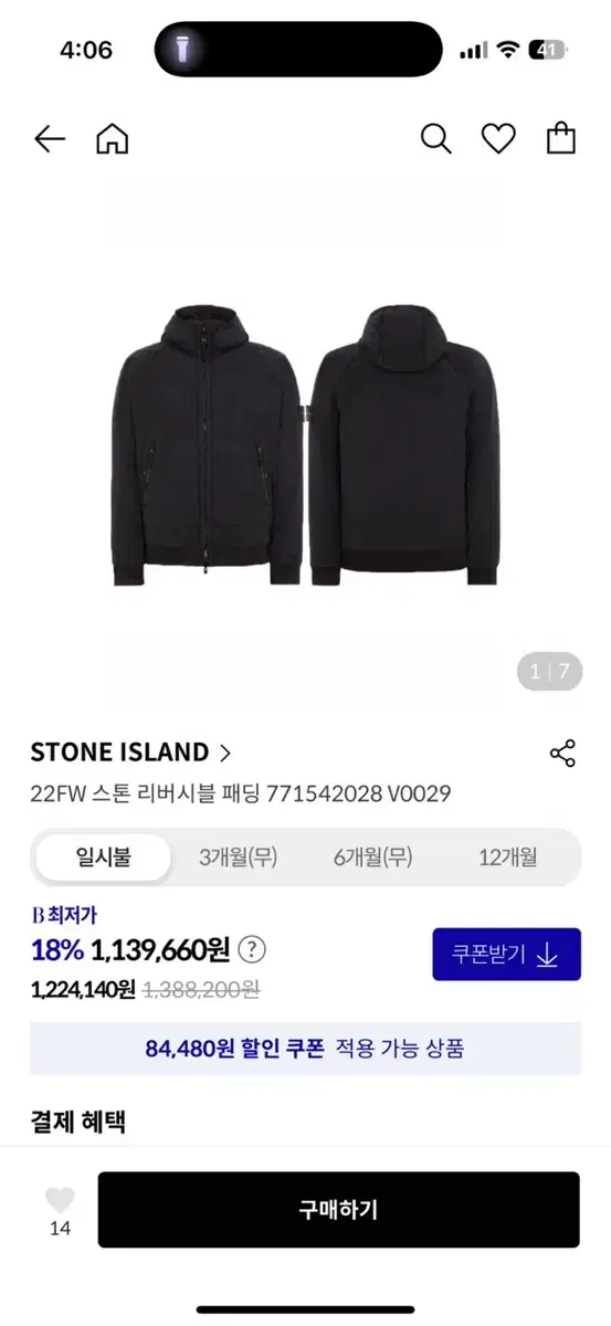 스톤아일랜드 22FW 스톤 리버서블 패딩 711542028 V0029