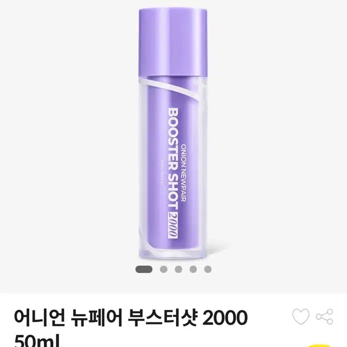 이즈앤트리 어니언 뉴페어 부스터샷 2000 50ml