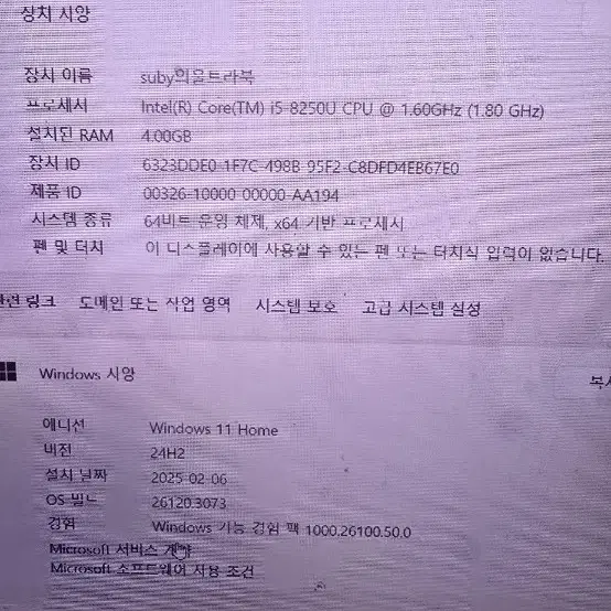 lg 15u780 p.ax50k(px50k) 부품용 노트북