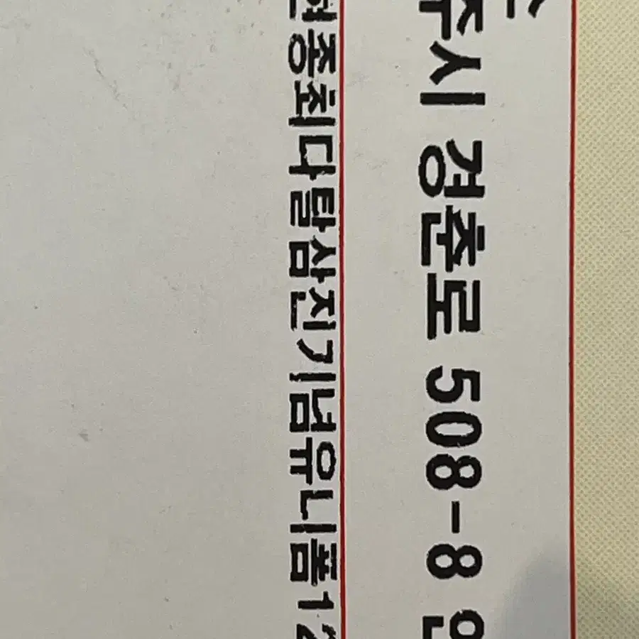 양현종 최다탈삼진 기념 유니폼120 판매