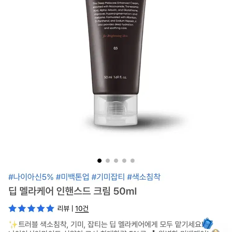 마일드랩 딥 멜라케어 인핸스드 크림 50ml