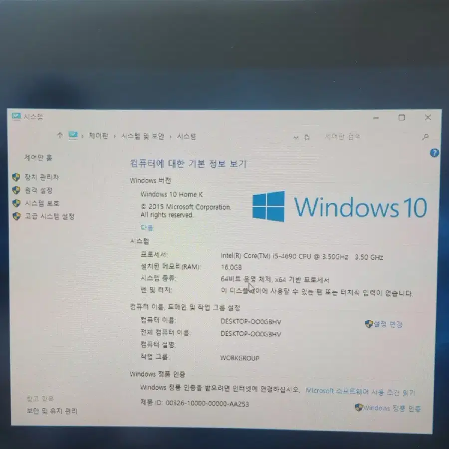 데스크탑 i5 4690 + 알텍스피커