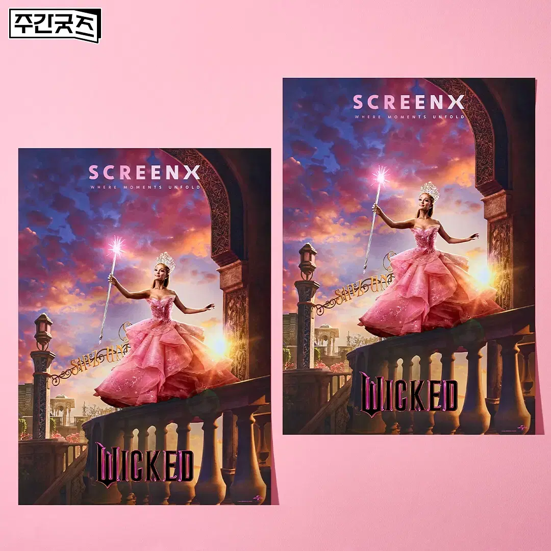 위키드 SCREENX 스페셜 포스터