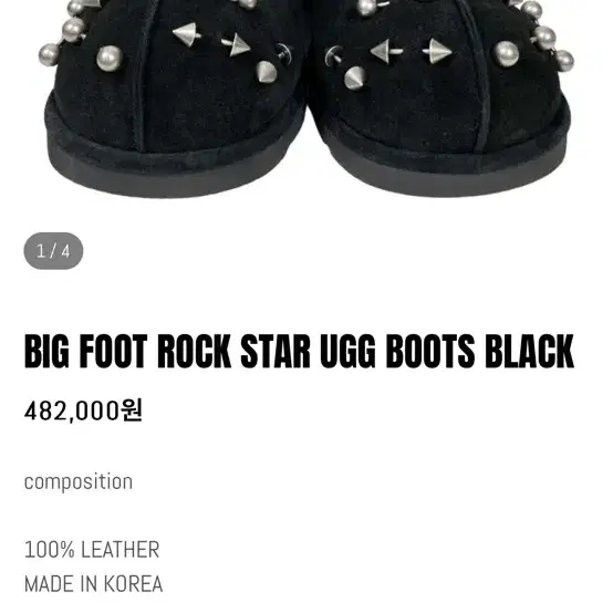 Noidea ROCK STAR UGG BOOTS  EU43  새상품