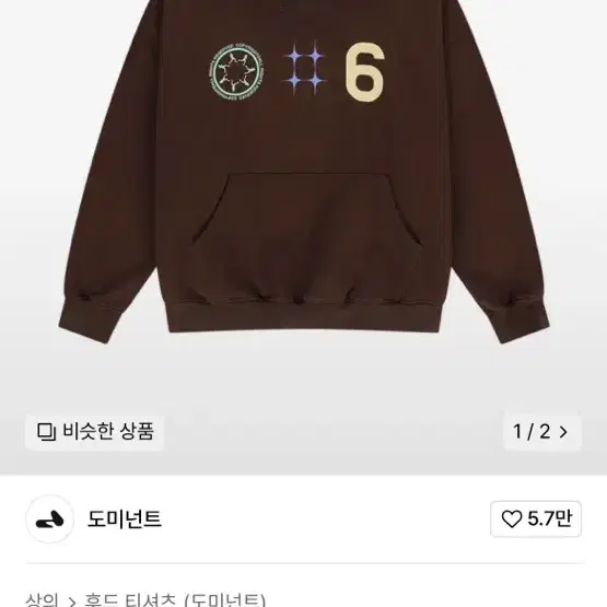 Route 66 Hoodie Brown / 도미넌트