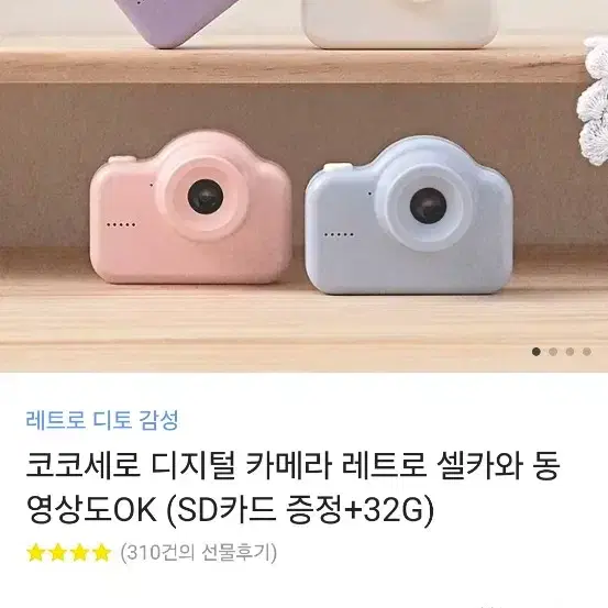 코코세로 카메라 레트로 새제품