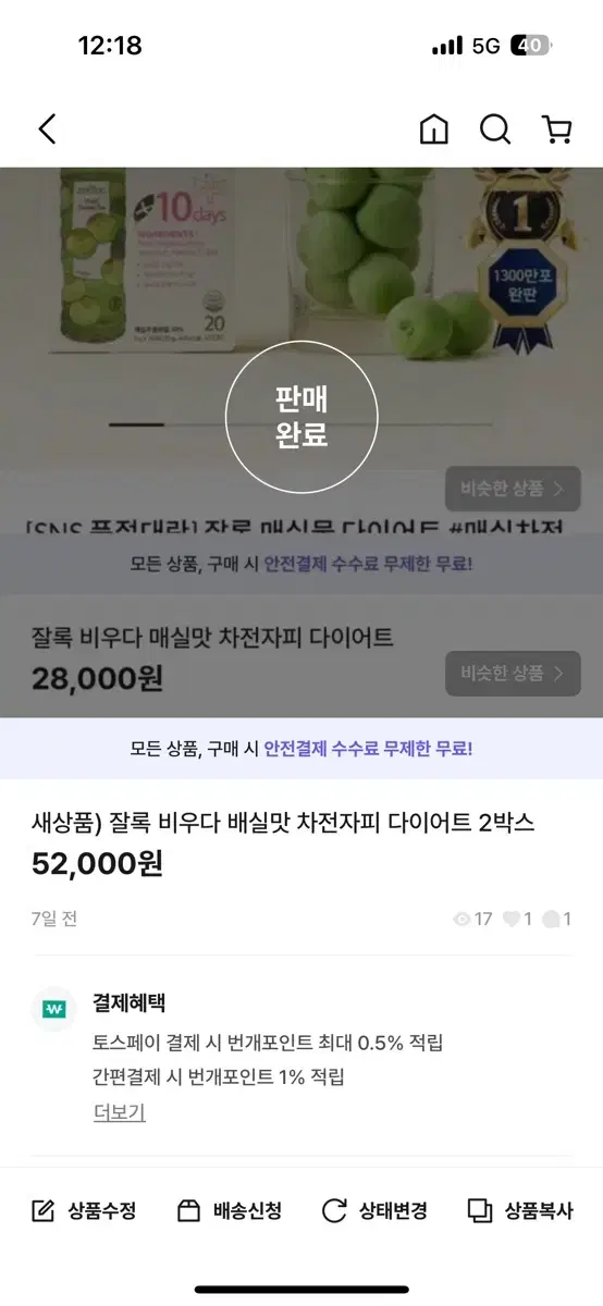 새상품) 잘록 비우다 매실맛 차전자피 다이어트 2박스