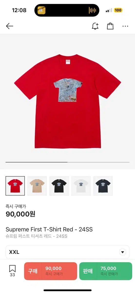 Supreme First T-Shirt Red   XXL  새상품