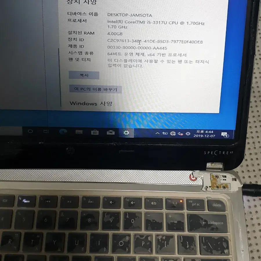 HP envy 13-2111tu 부품용