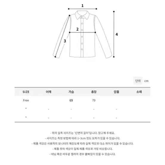 모래하우스 스너그 니트 오버핏 꽈배기 니트