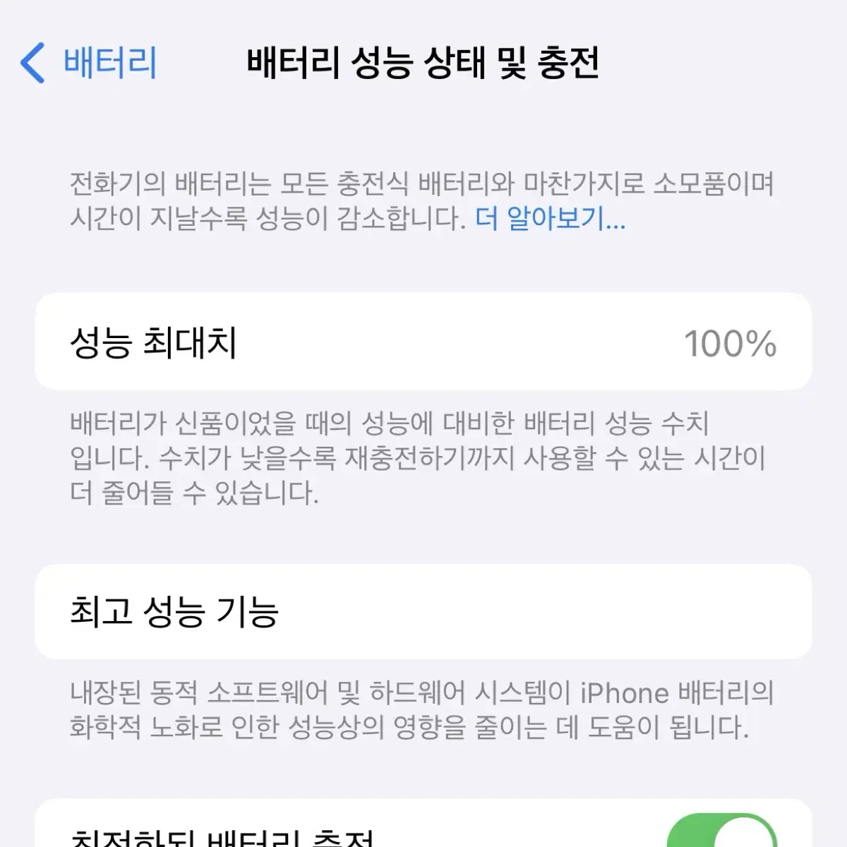 (거의새상품)아이폰14 미드나이트 128GB