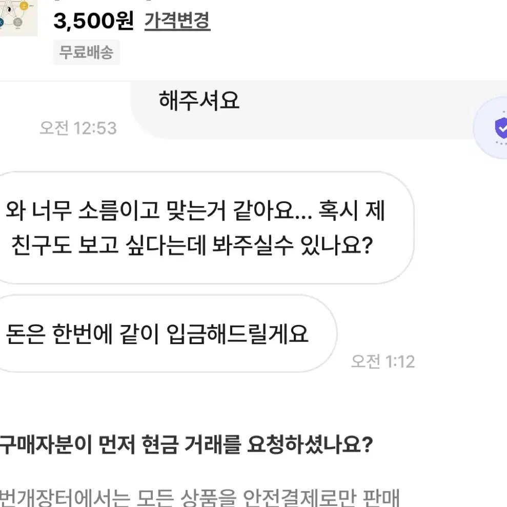 [질문 무제한]소름돋고 신기한 사주팔자 풀이 & 모든 고민 해결