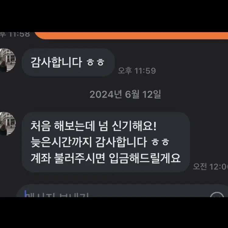 [질문 무제한]소름돋고 신기한 사주팔자 풀이 & 모든 고민 해결