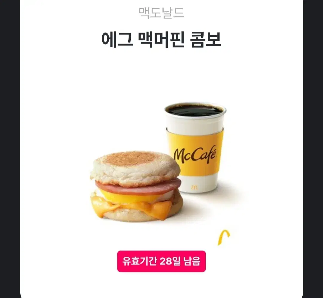 에그 맥머핀 콤보