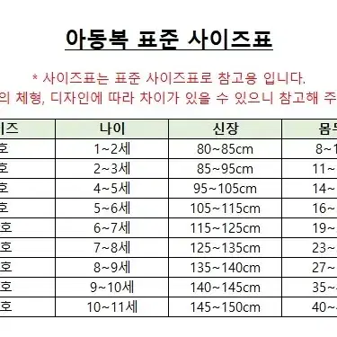 아동 주머니조거1+1(새상품)