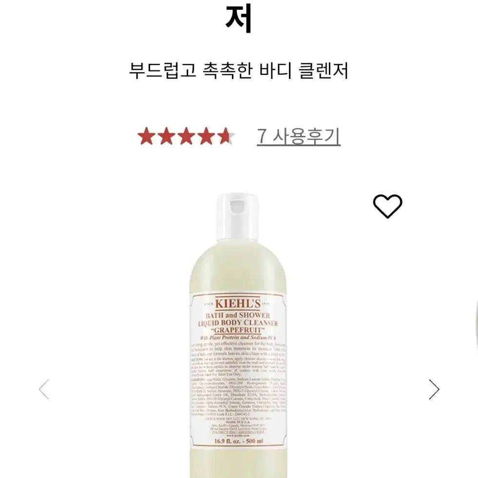 새상품40%할인 키엘 베스앤드 샤워 리퀴드 바디클렌저(자몽) 250ml