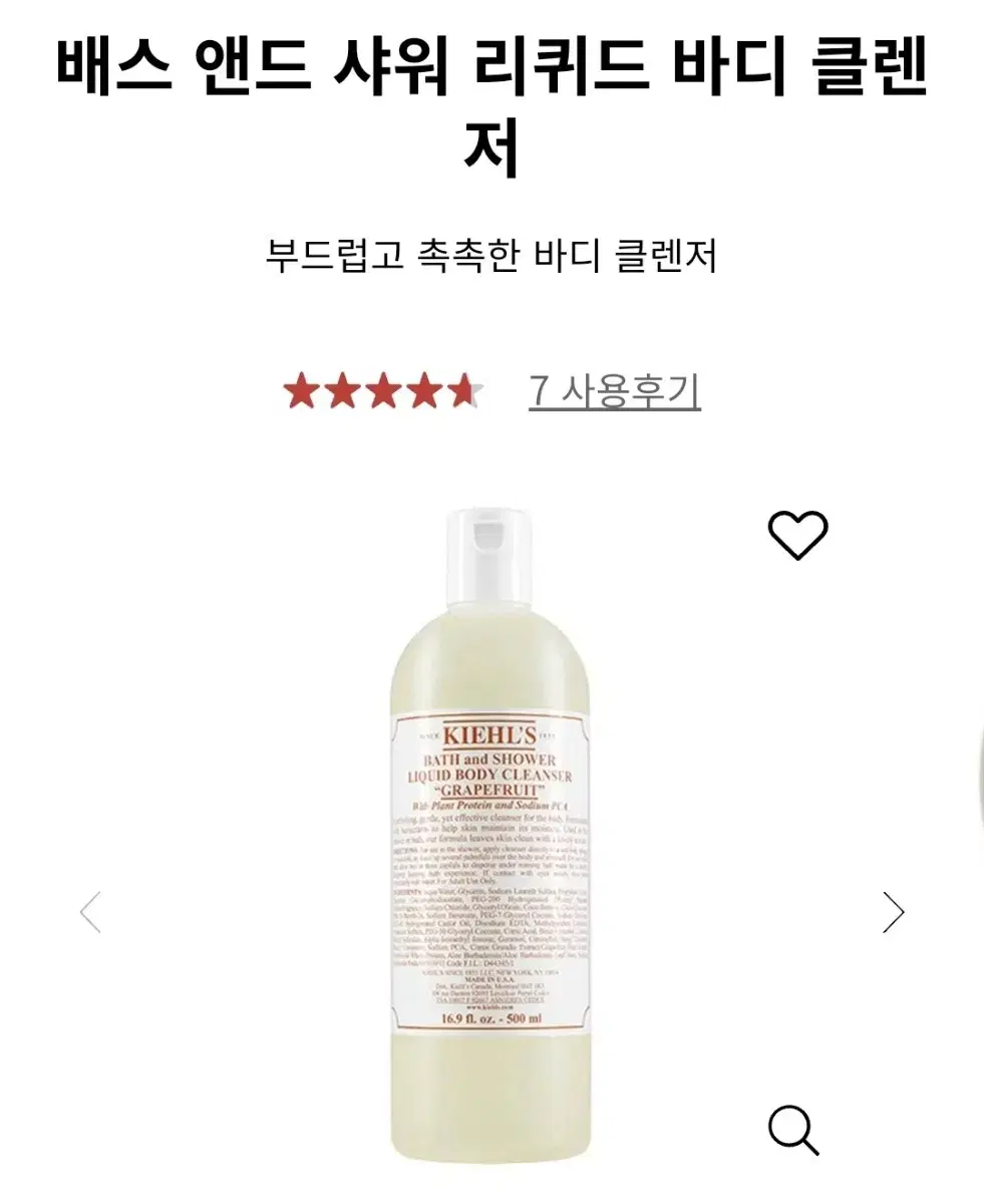 새상품40%할인 키엘 베스앤드 샤워 리퀴드 바디클렌저(자몽) 250ml