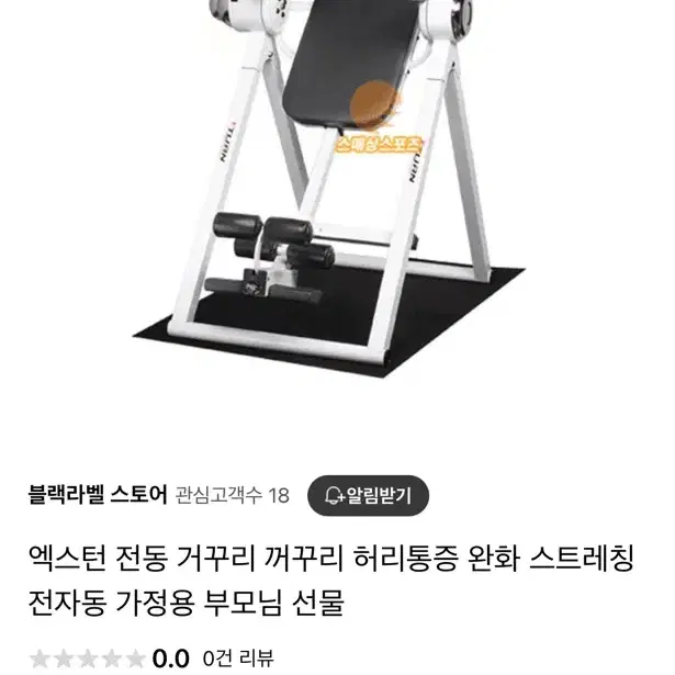 엑스턴 전동거꾸리