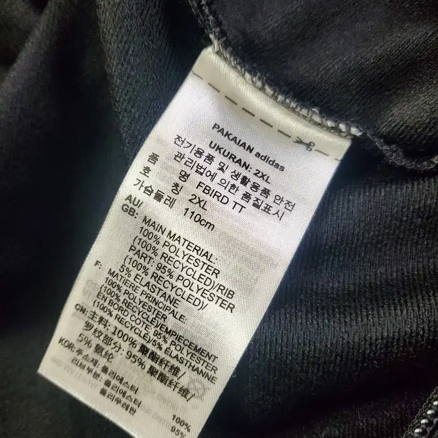 아디다스 파이어버드 트랙탑(2XL)