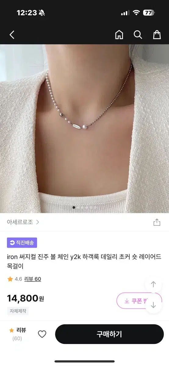 아세르로조 iron 써지컬 진주 볼 체인 y2k 하객룩 데일리 초커 숏