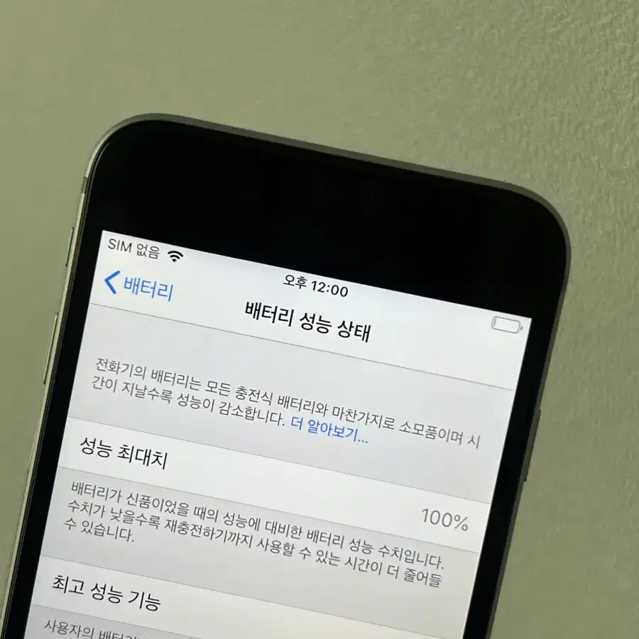 아이폰 6 64GB 배터리 성능 100 스페이스 그레이