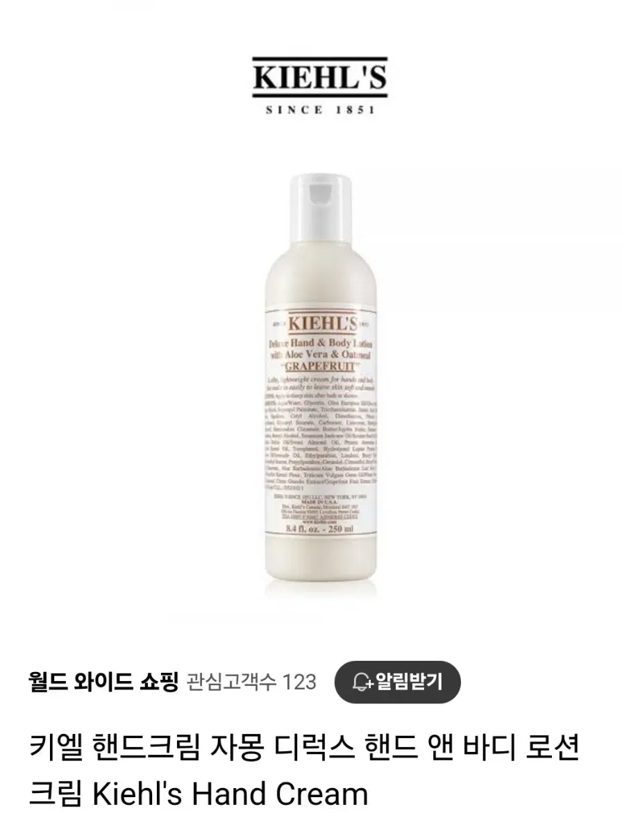 새상품45%할인!! 디럭스 핸드 & 바디 로션  자몽 250ml