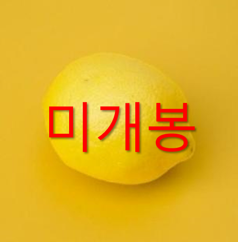 [미개봉] 레몬 (Lemon) - Half Life (CD)