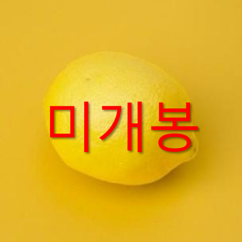 [미개봉] 레몬 (Lemon) - Half Life (CD)