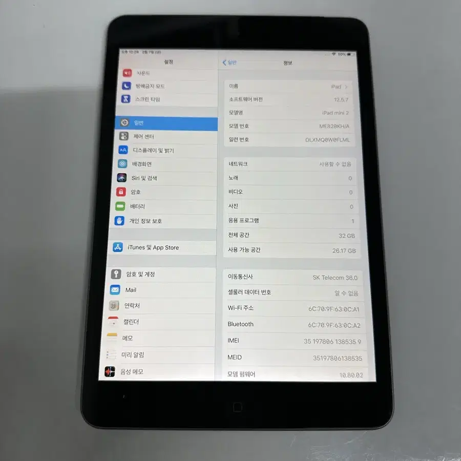 아이패드 미니2 32기가 와이파이 스그