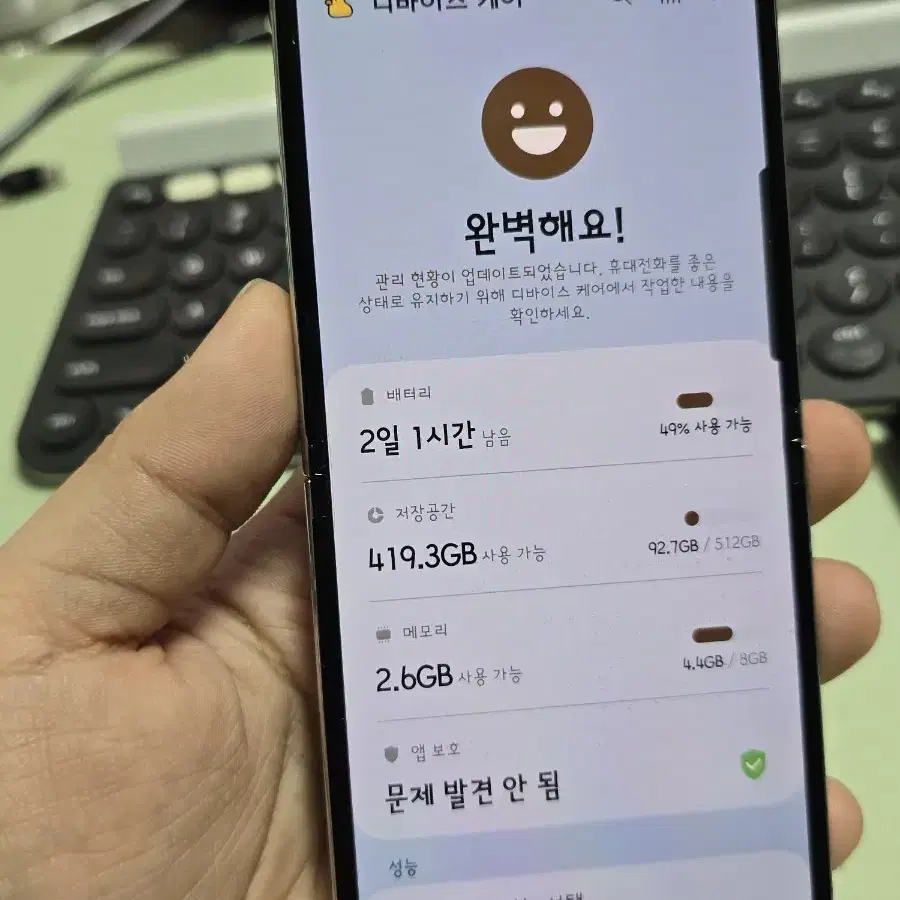 (4144)갤럭시z플립5 센터판 깨끗한기기 판매