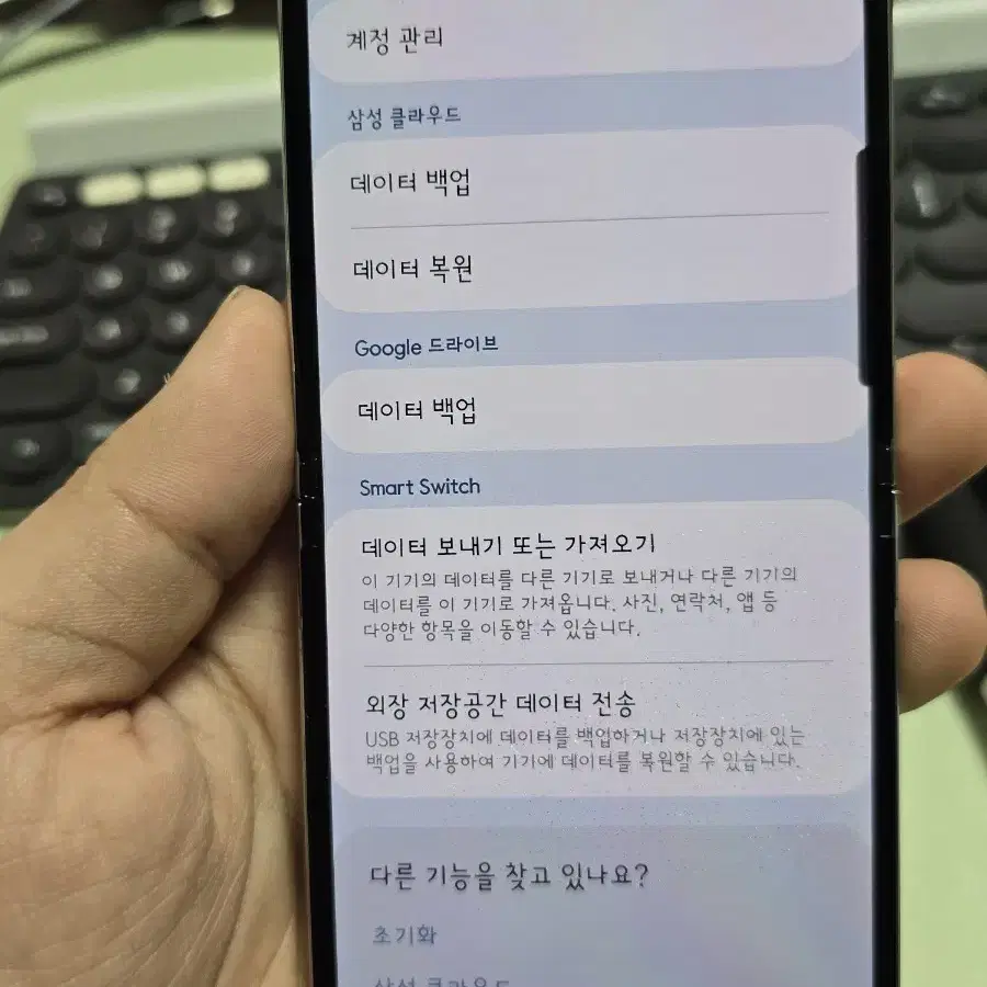 (4144)갤럭시z플립5 센터판 깨끗한기기 판매