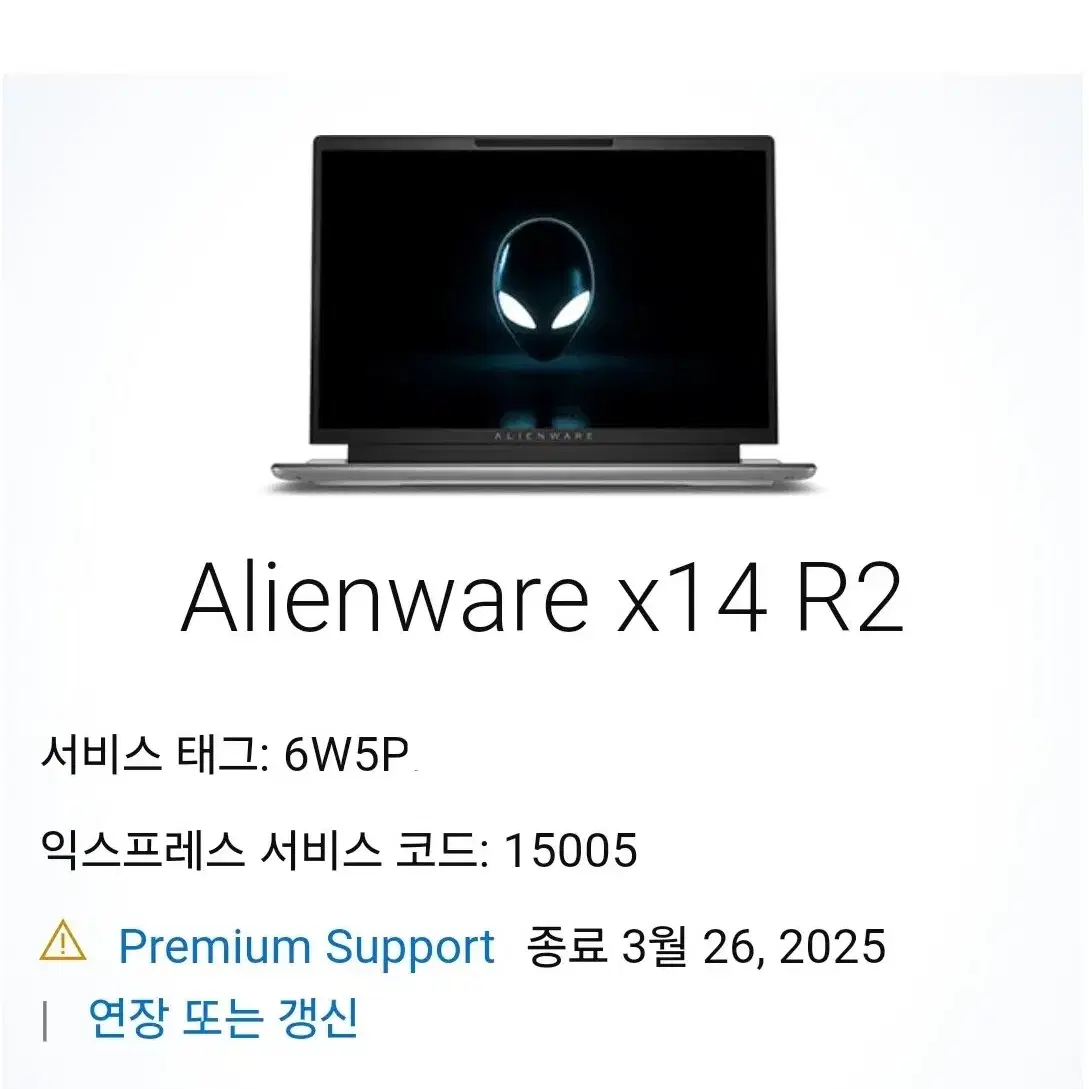 DELL 에일리언웨어 X14 R2 RTX4060 게이밍노트북 판매합니다