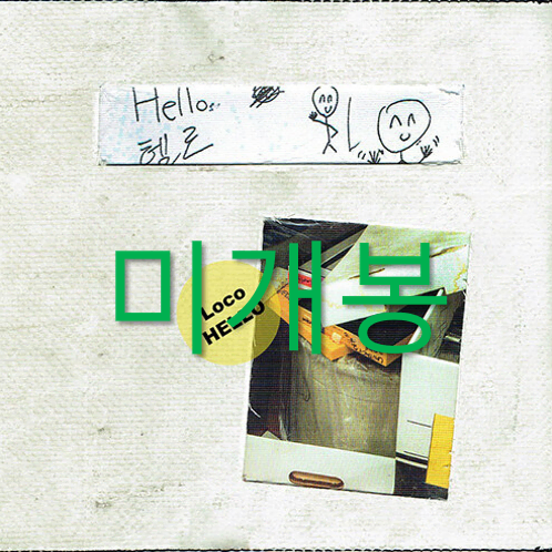 [미개봉] 로꼬 (Loco) - Hello (CD)