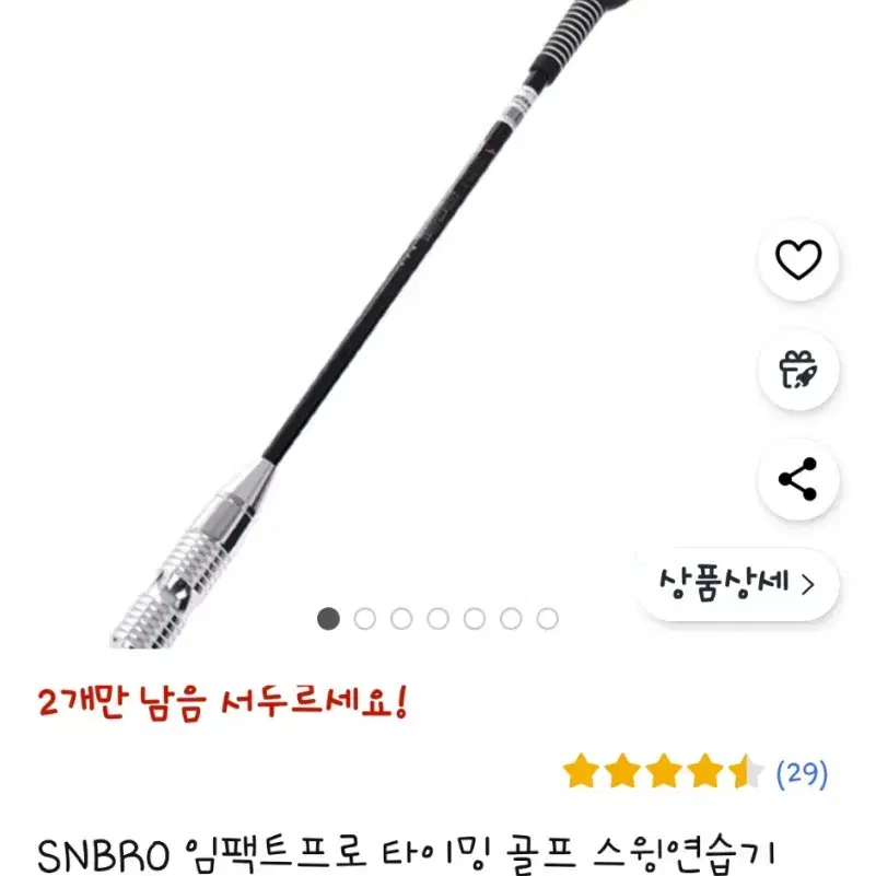 SNBRO 골프 연습 스윙 스틱