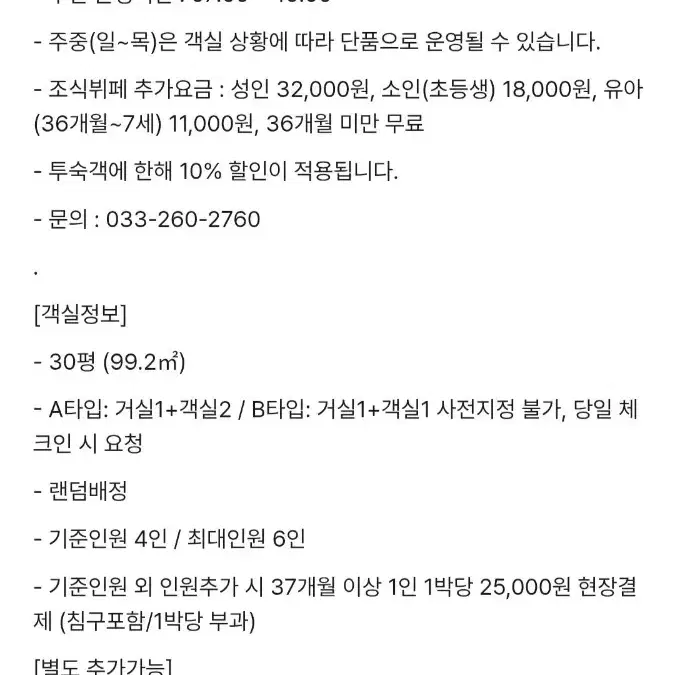 강촌 엘리시안 2월14금 ~15일