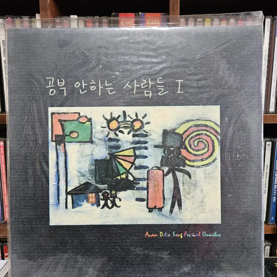 미개봉 공부안하는사람들lp