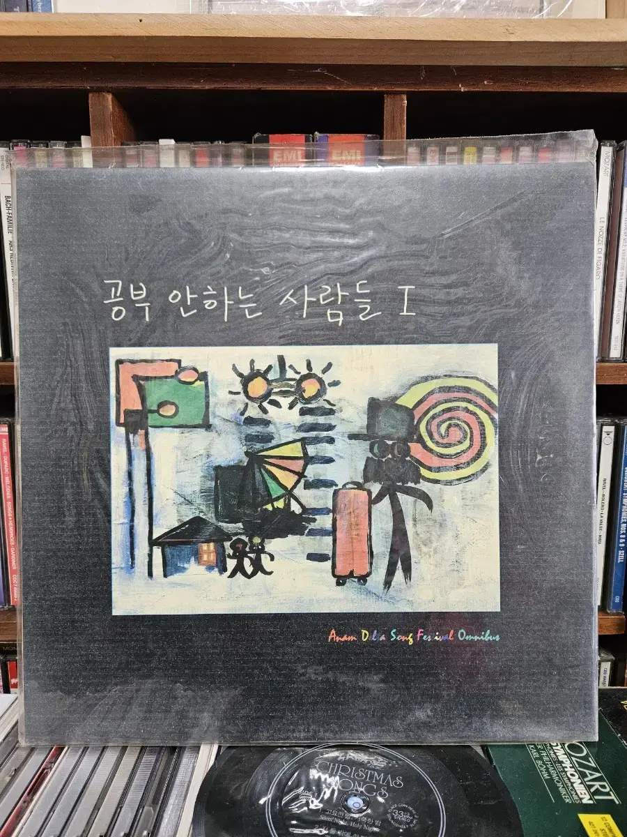 미개봉 공부안하는사람들lp