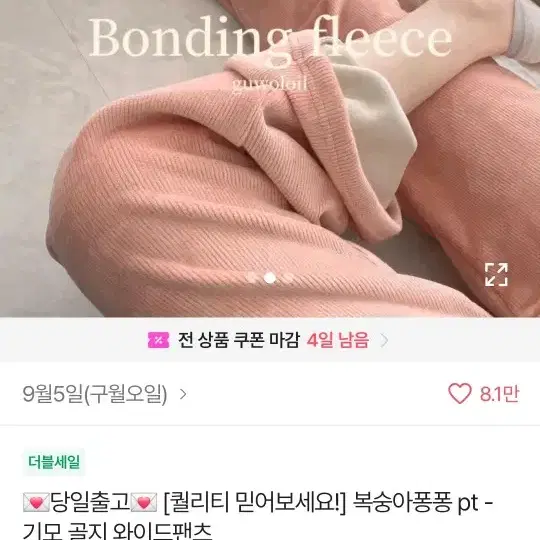 기모골지 와이드팬츠