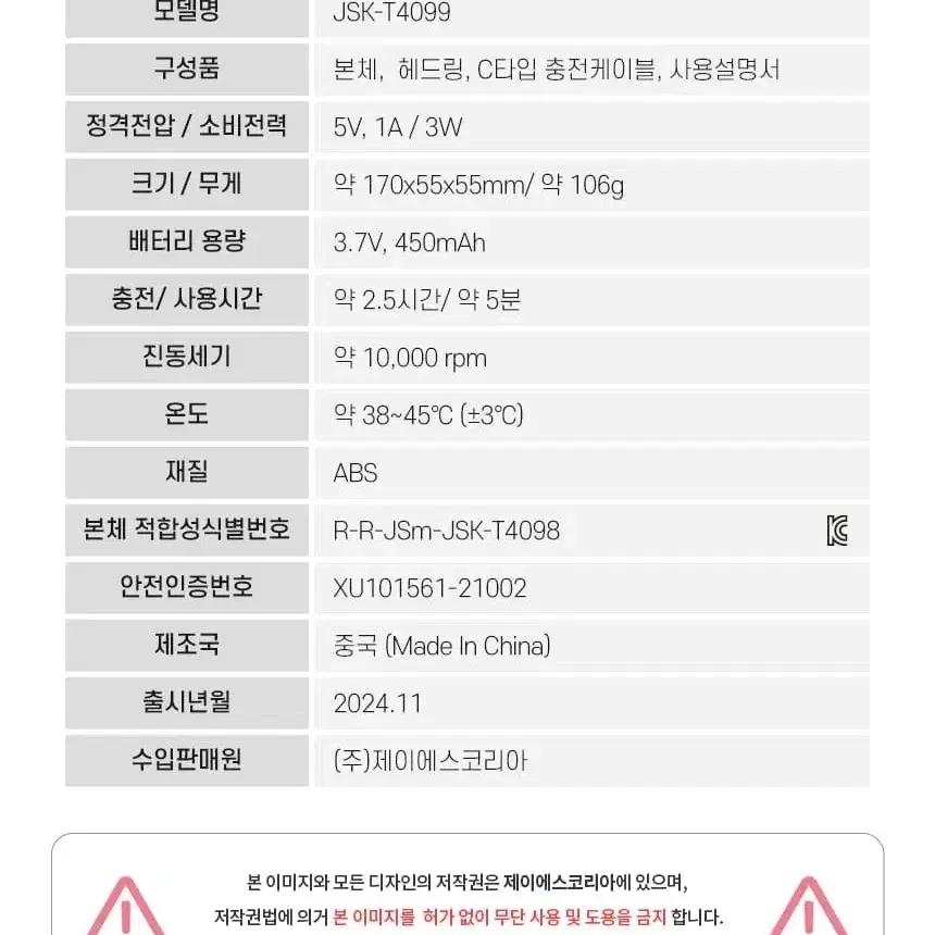 셰퍼 파퓰러 갈바닉  마사지기 JSK -TA099