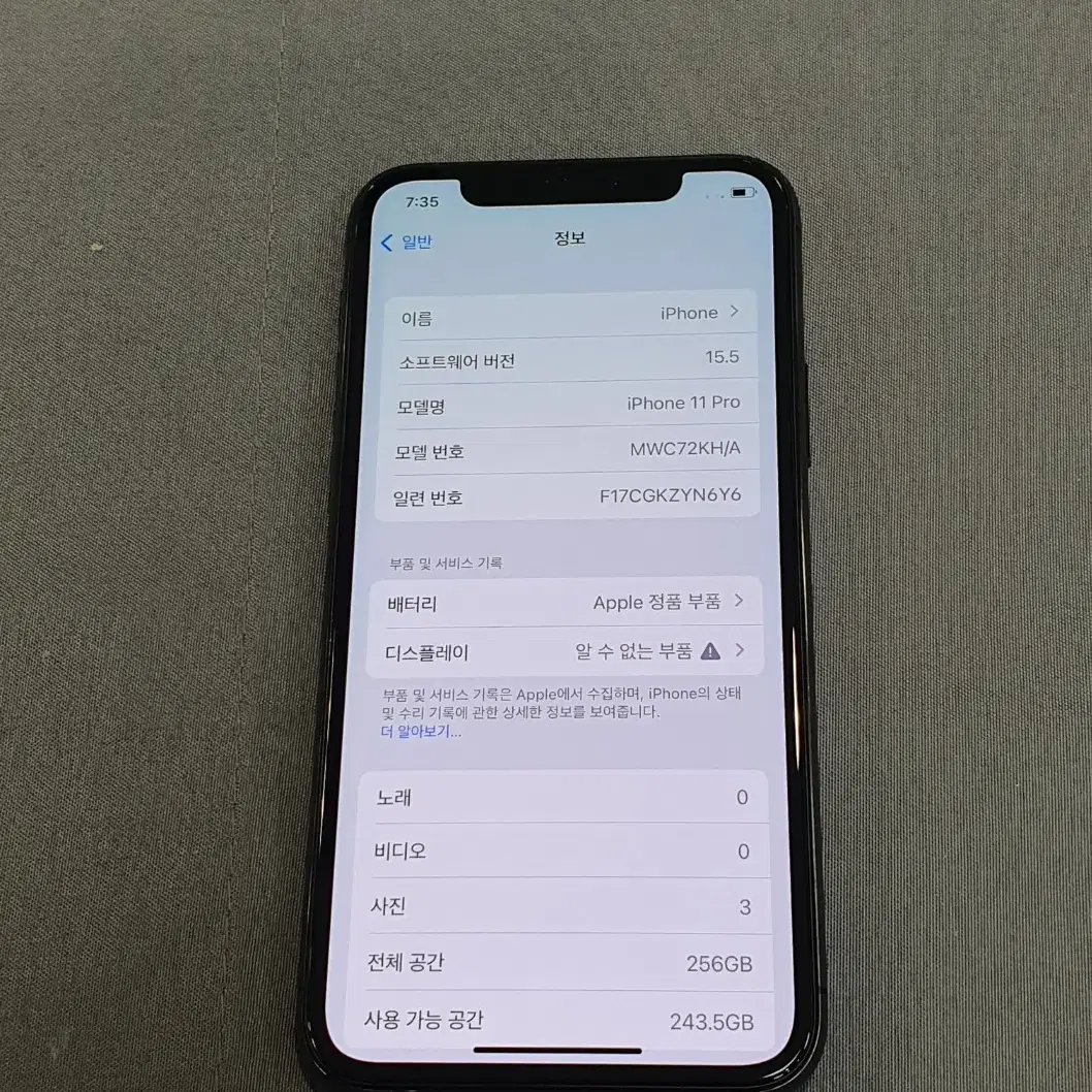 아이폰11프로(A2215) 256GB 스페이스그레이