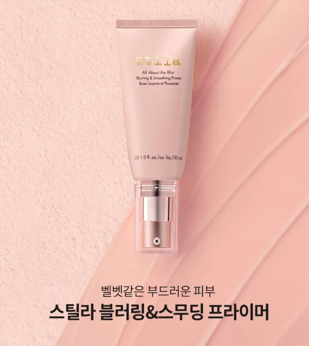 [미개봉] 올어바웃 더 블러 블러링 앤 스무딩 프라이머30ml