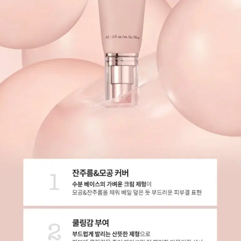 [미개봉] 올어바웃 더 블러 블러링 앤 스무딩 프라이머30ml