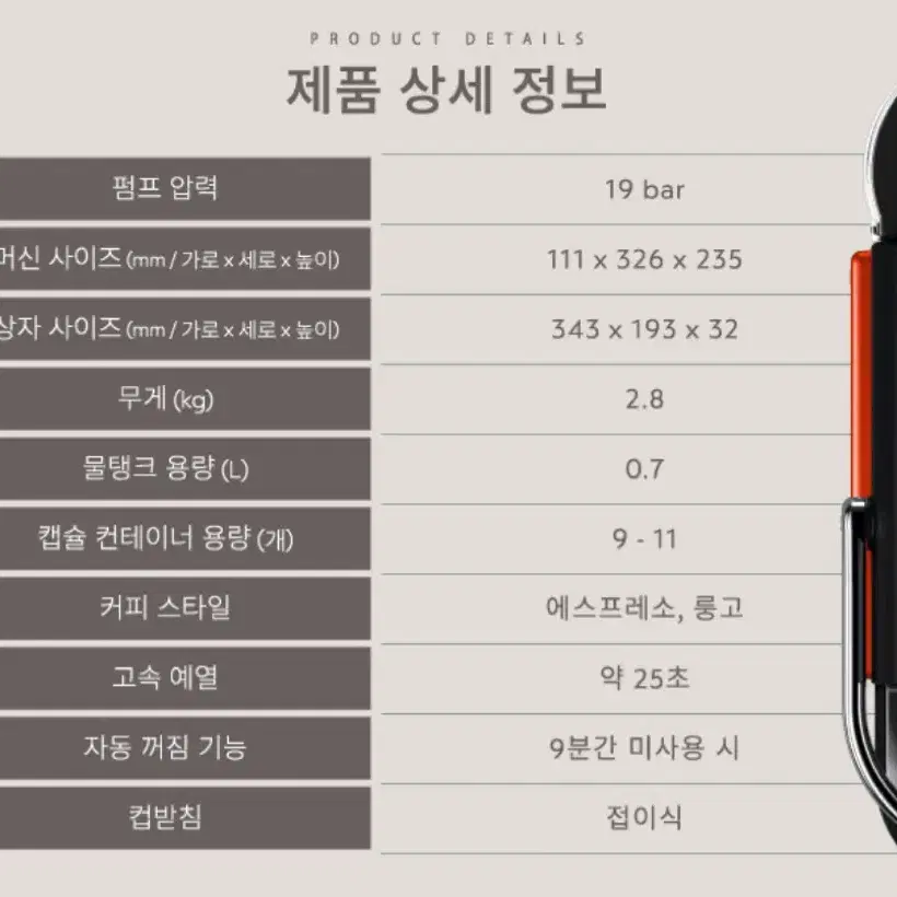 네스프레소 커피머신 픽시 c61 타이탄컬러