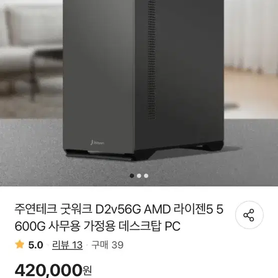 광주 사무용본체 5600g 16gb