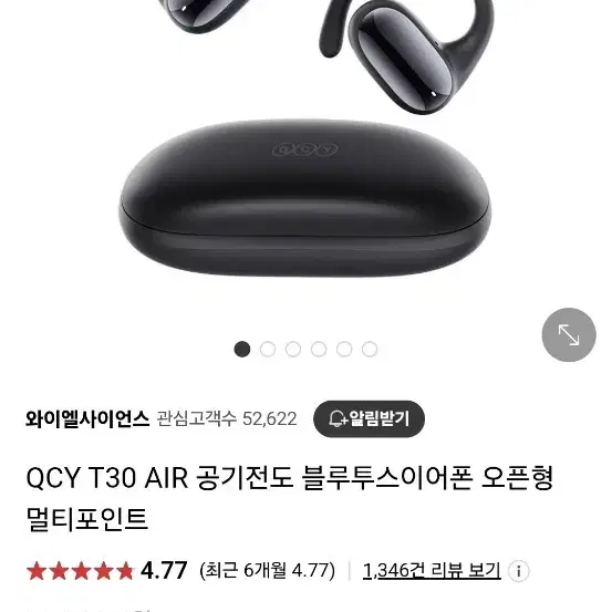 QCY t30 오픈핏 공기전도 블루투스 이어폰