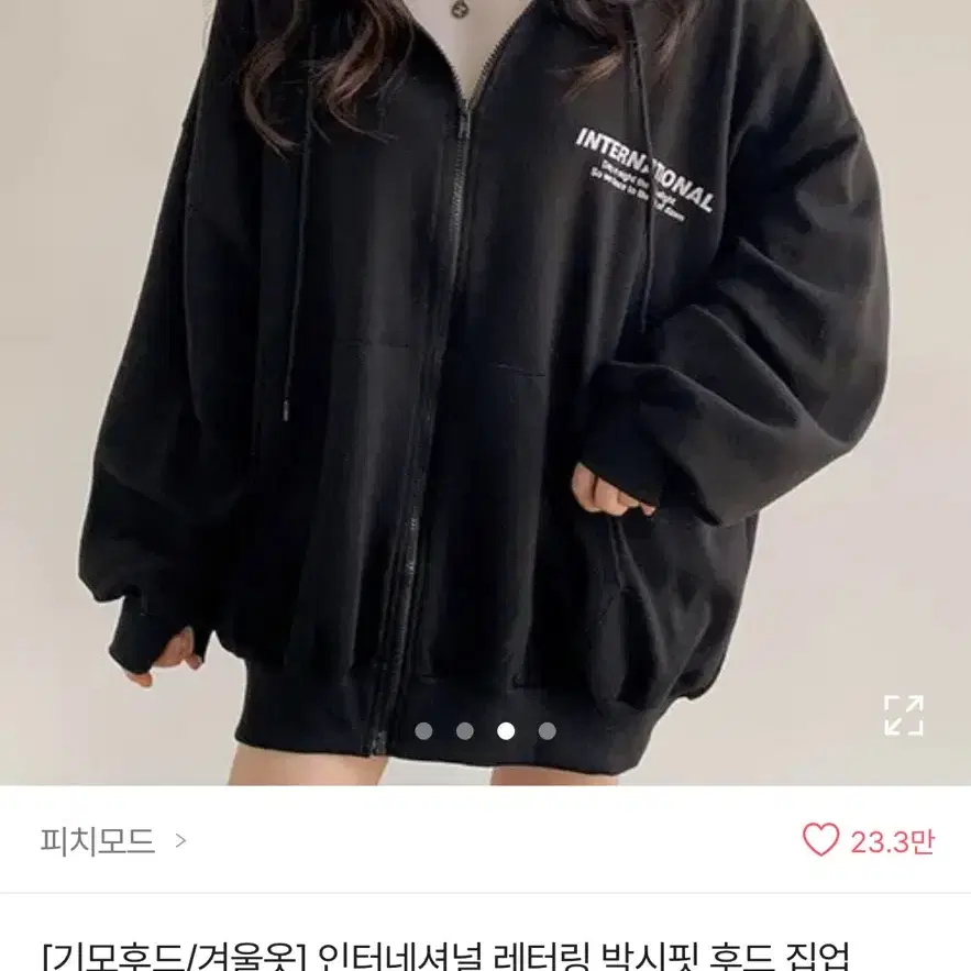 인터네셔널 후드티