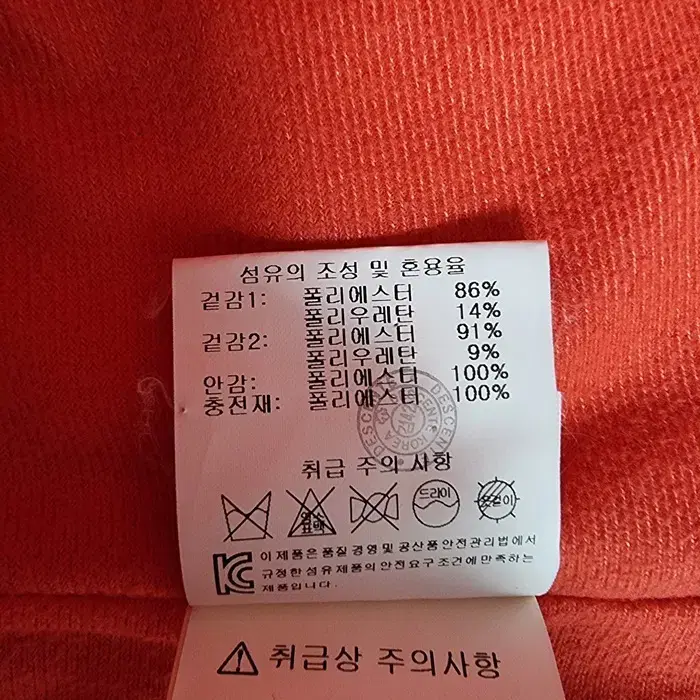 만원샵 데상트 후드 점퍼 90