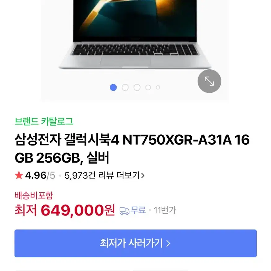 갤럭시북4 미개봉품 팝니다.